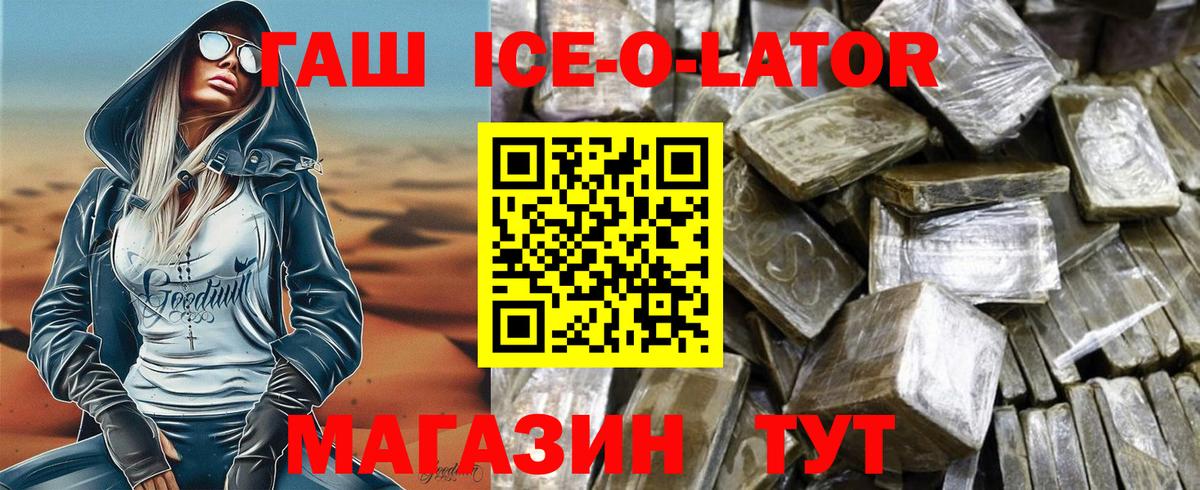 ГАШИШ hashish Краснокаменск