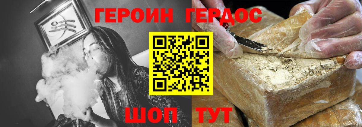 Героин афганец Краснокаменск