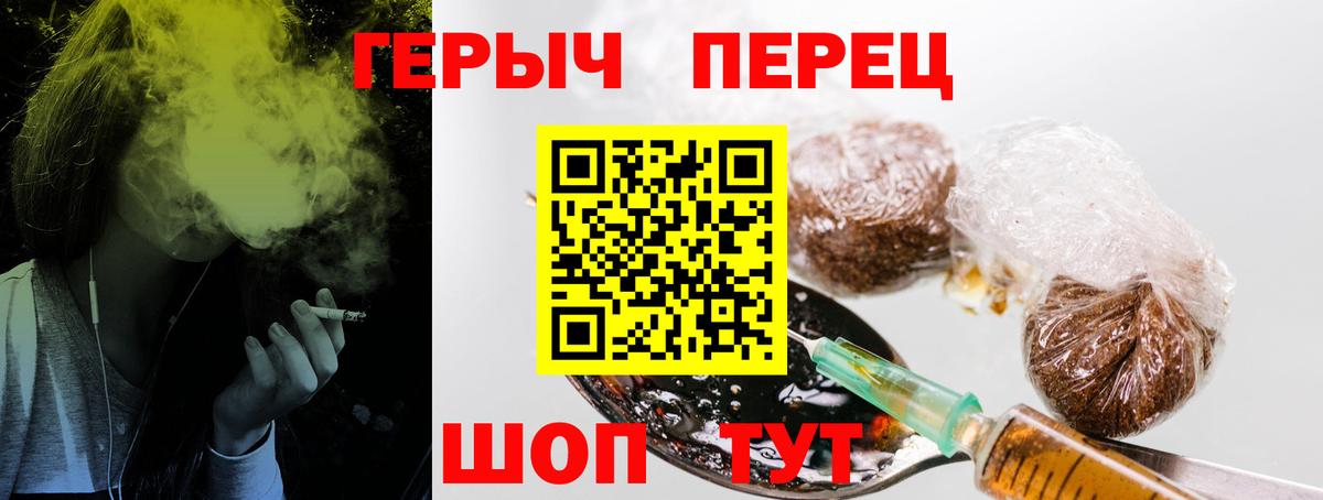 ГЕРОИН  ГЕРОИН VHQ  Вход с VPN  Краснокаменск 