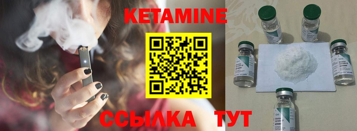 Кетамин VHQ  Кетамин ketamine  Вход с VPN  Краснокаменск 
