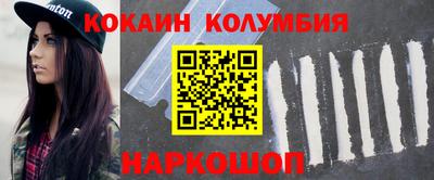 кокаин Кингисепп