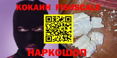 кокаин Кингисепп