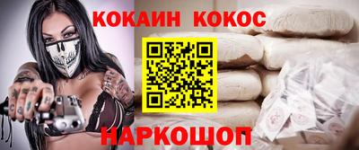 кокаин Кингисепп