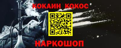 кокаин Кингисепп