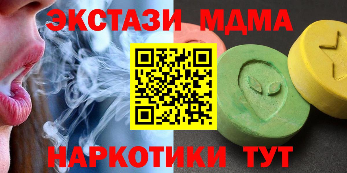 МДМА кристаллы  MDMA VHQ  Краснокаменск  MDMA  Вход с VPN 