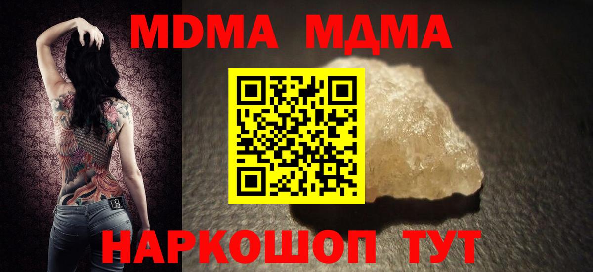 MDMA crystal Краснокаменск