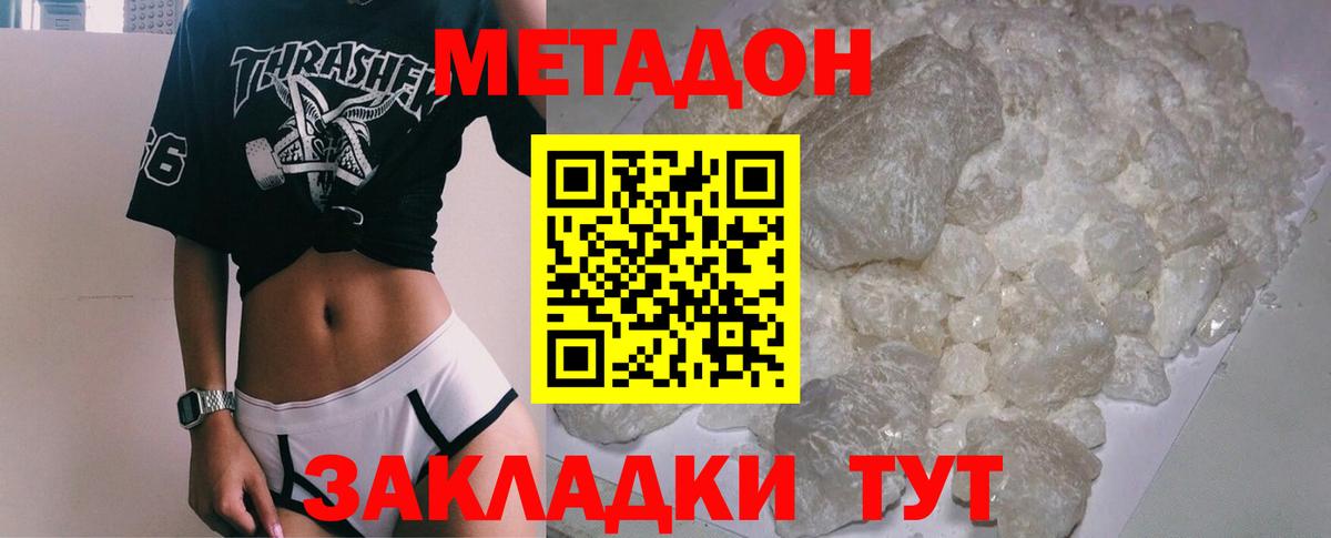 сайты даркнета телеграм  Вход с VPN  Краснокаменск  МЕТАДОН кристалл  МЕТАДОН мёд 