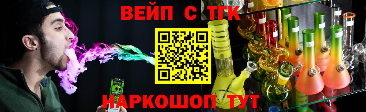 Дистиллят ТГК гашишное масло Краснокаменск