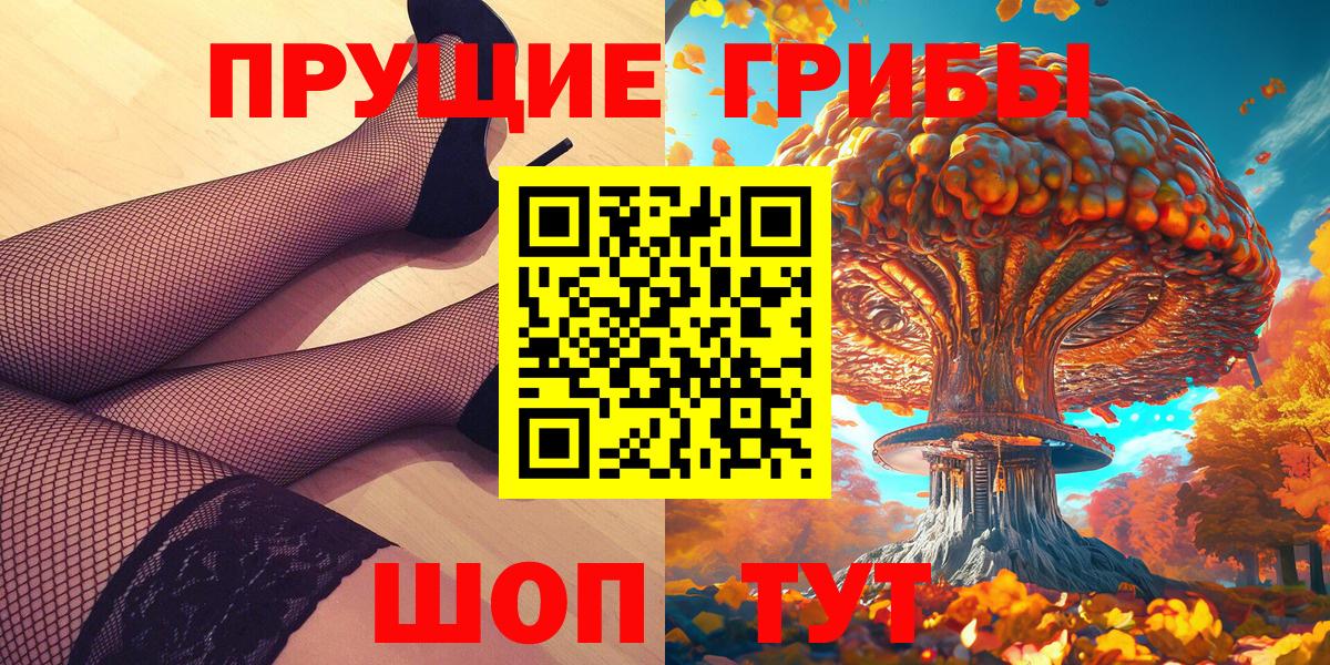 Галлюциногенные грибы MAGIC MUSHROOMS  Псилоцибиновые грибы Cubensis  Вход с VPN  Краснокаменск 